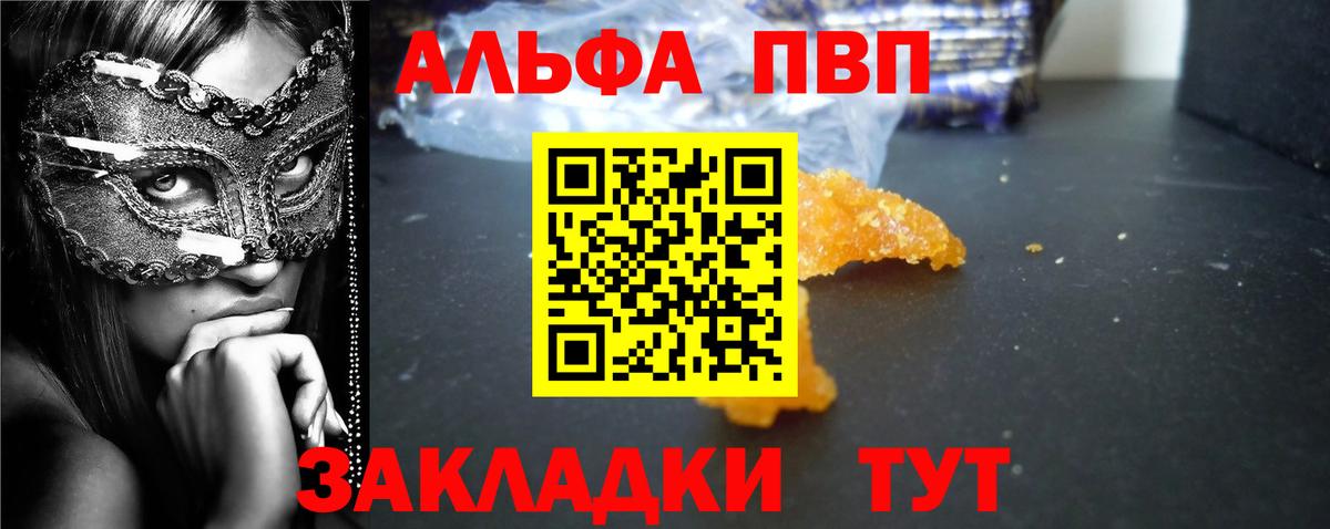 Великий Новгород  Альфа ПВП кристаллы  Вход с VPN  как найти закладки  Альфа ПВП СК 
