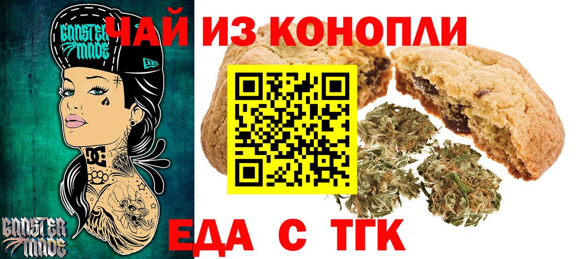 Великий Новгород  Еда ТГК марихуана  Вход с VPN 