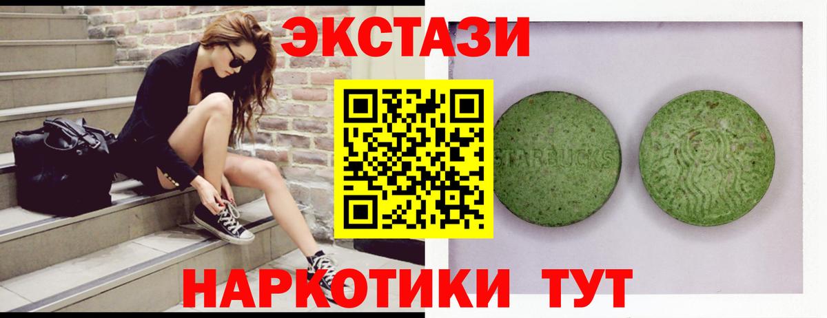Великий Новгород  ЭКСТАЗИ 300 mg  Ecstasy Punisher  Вход с VPN 