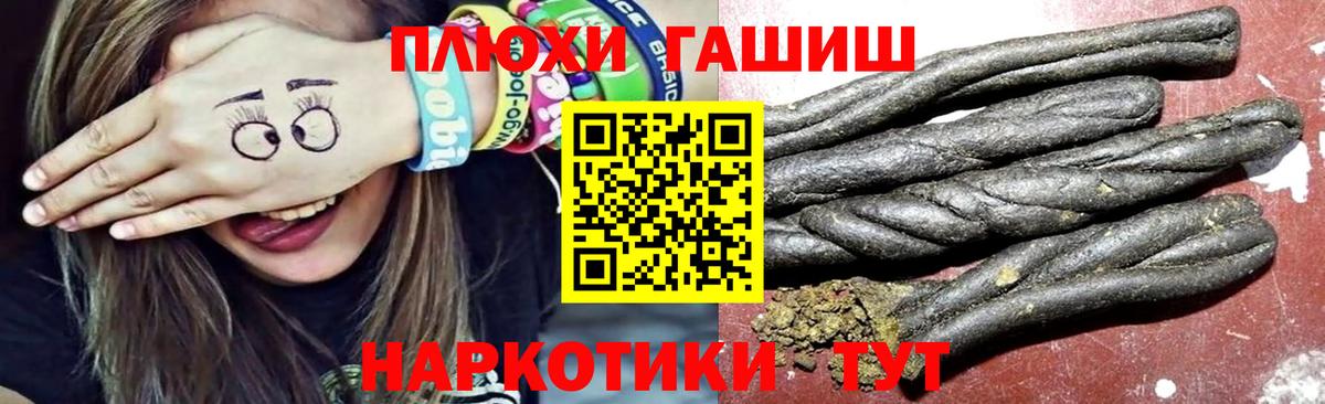 Гашиш Premium  ГАШ 40% ТГК  Вход с VPN  Гашиш  Великий Новгород 