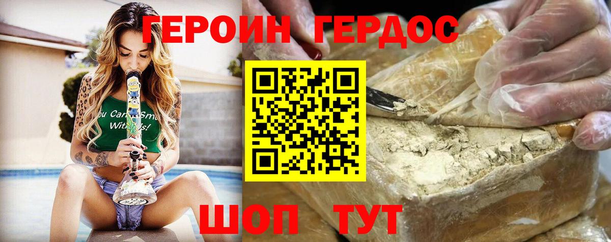 Героин Афган Великий Новгород