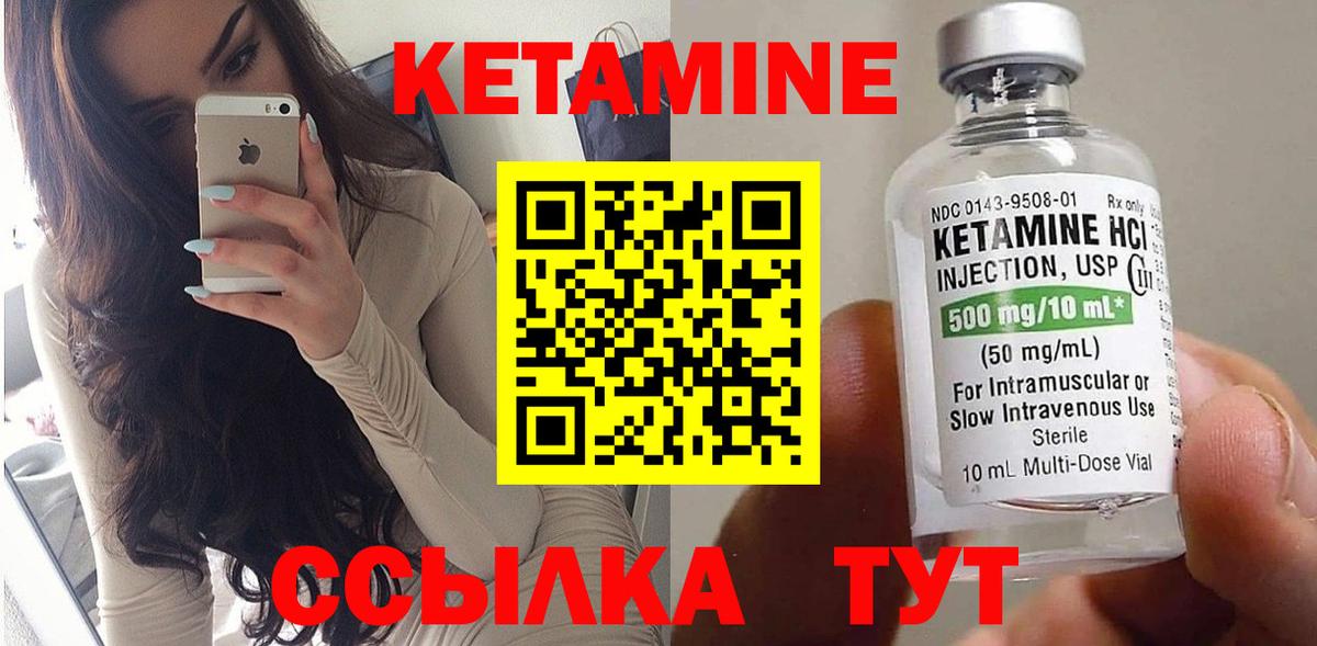 Великий Новгород  Кетамин VHQ  Вход с VPN  Кетамин VHQ 