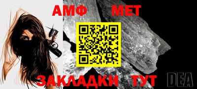 амфетамин Ачхой-Мартан
