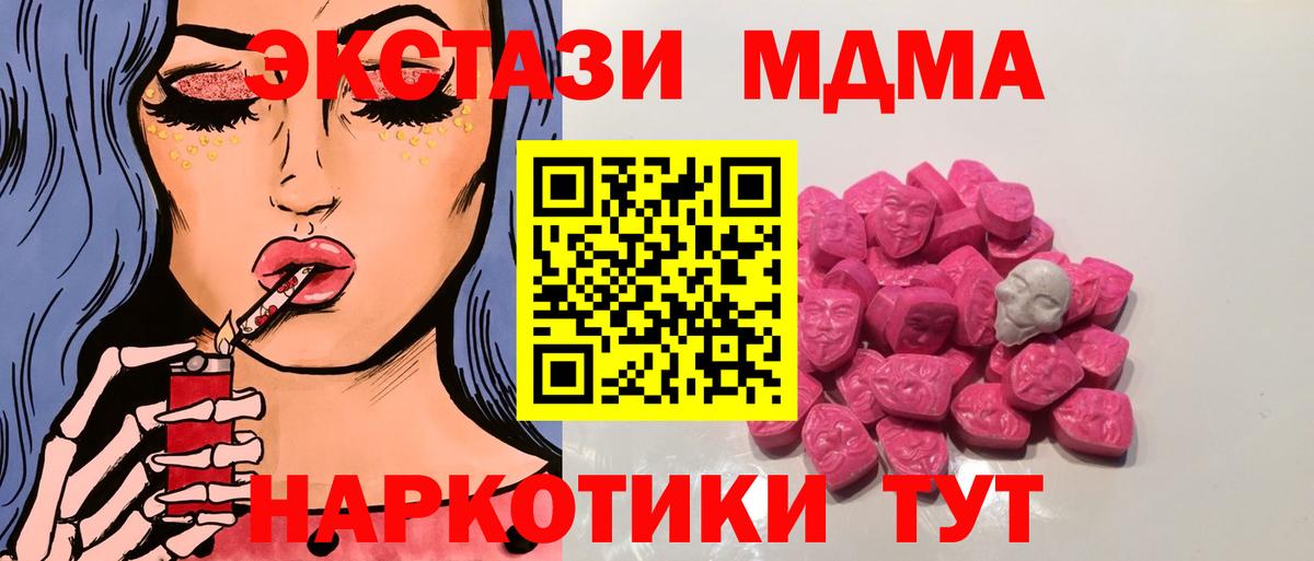 MDMA  Вход с VPN  Великий Новгород  MDMA Molly 