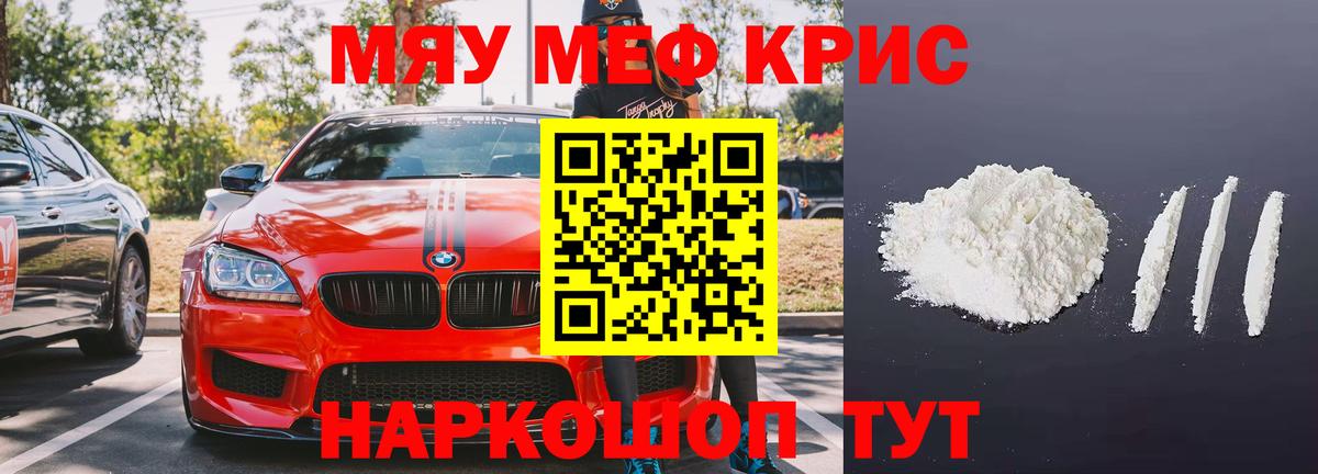 Мефедрон мука Великий Новгород