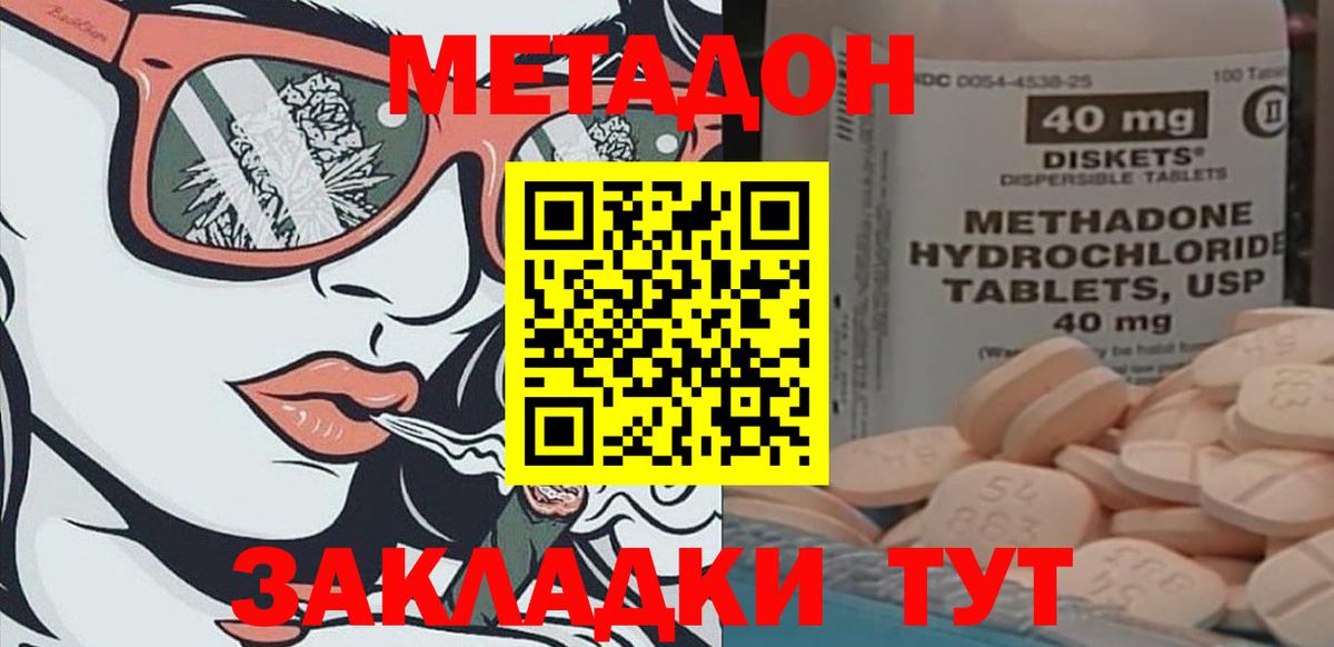 МЕТАДОН VHQ Великий Новгород