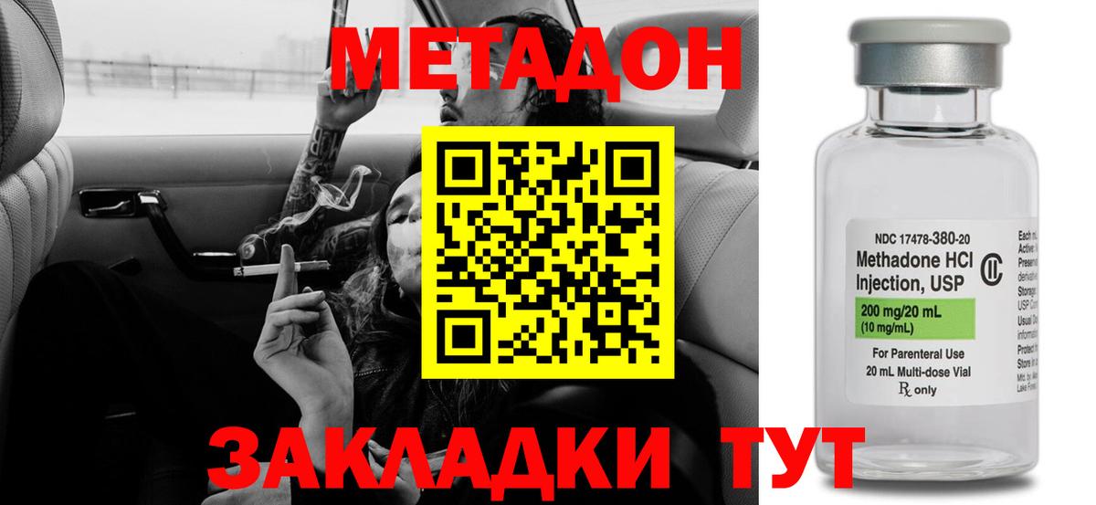 ссылка на мегу зеркало  Вход с VPN  Метадон мёд  Великий Новгород  Метадон methadone 