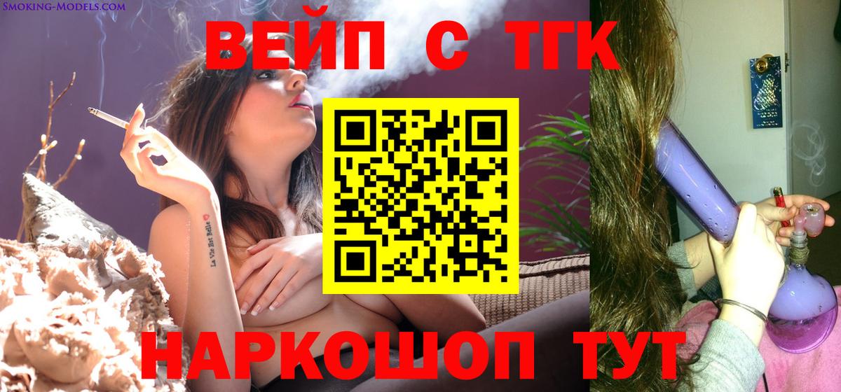 Великий Новгород  Дистиллят ТГК концентрат  Вход с VPN 